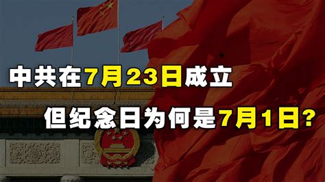 1994年7月23日|7月23日